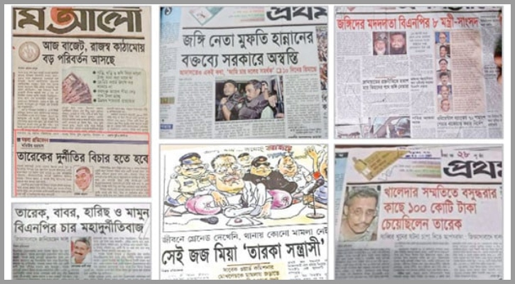 এক-এগারোর নীলনকশা